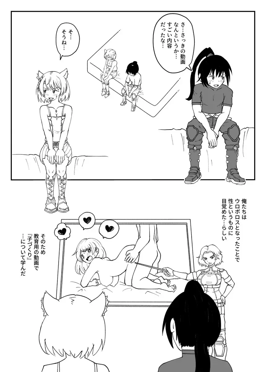 NTsukuri bito ni narou! (Kari sanpuru)Xenoblade Chronicles 3) Fhentai - Page 2