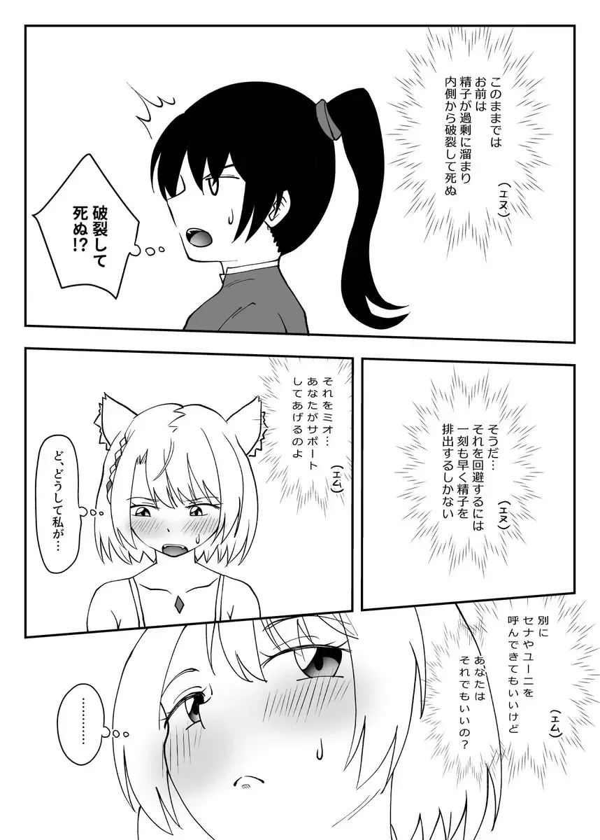 NTsukuri bito ni narou! (Kari sanpuru)Xenoblade Chronicles 3) Fhentai - Page 4