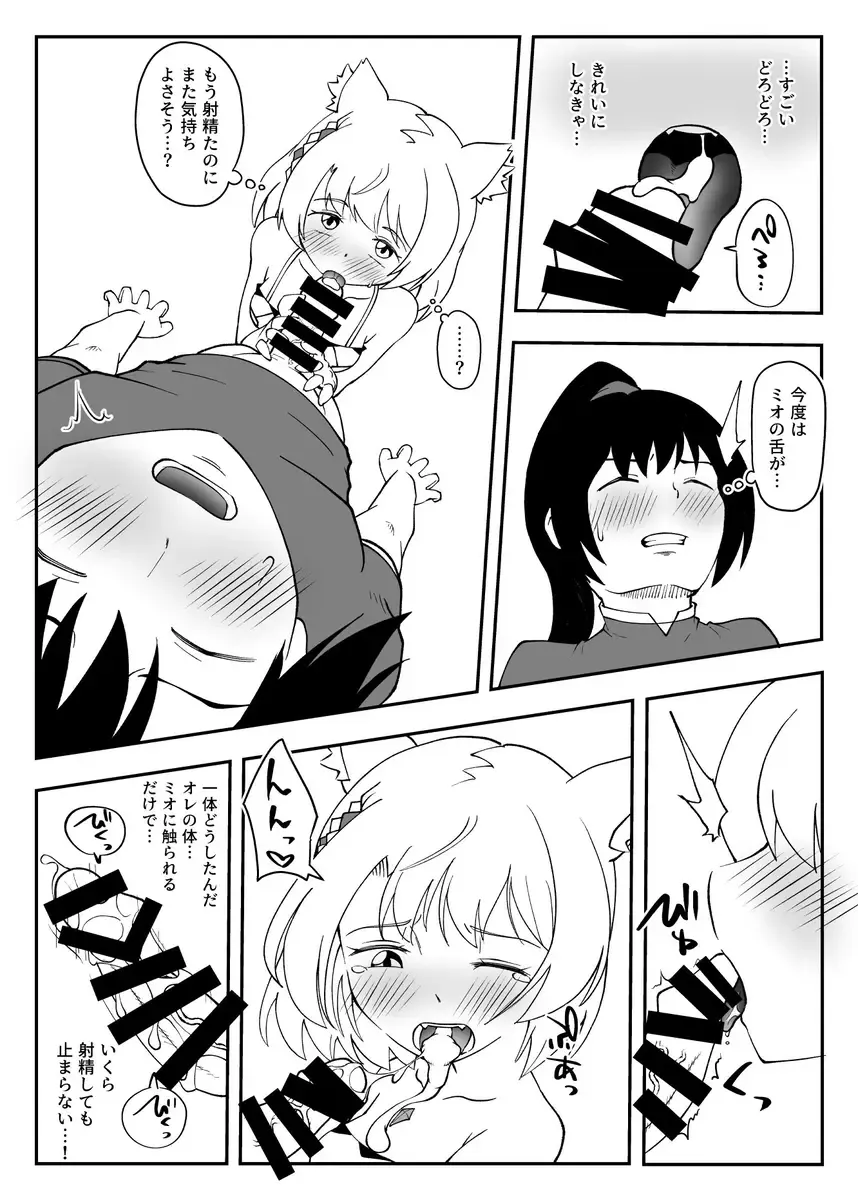 NTsukuri bito ni narou! (Kari sanpuru)Xenoblade Chronicles 3) Fhentai - Page 8