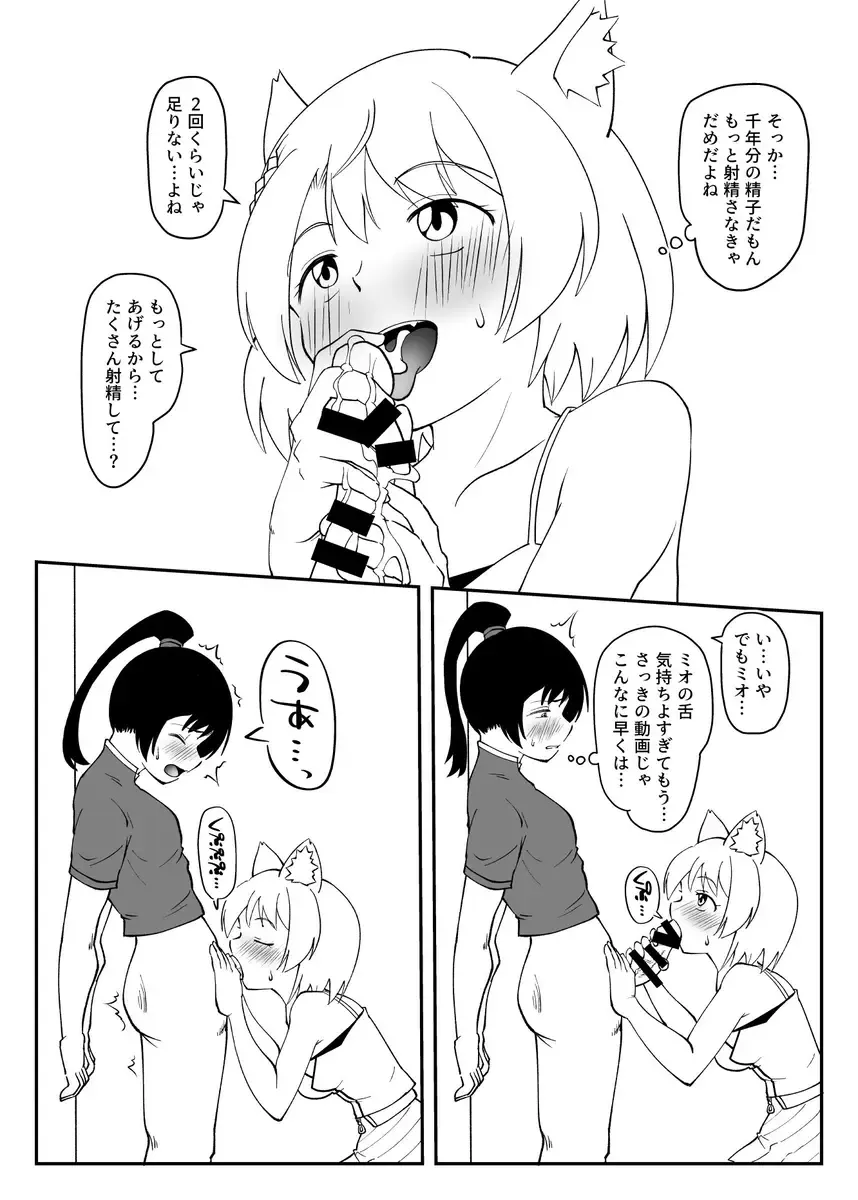 NTsukuri bito ni narou! (Kari sanpuru)Xenoblade Chronicles 3) Fhentai - Page 9