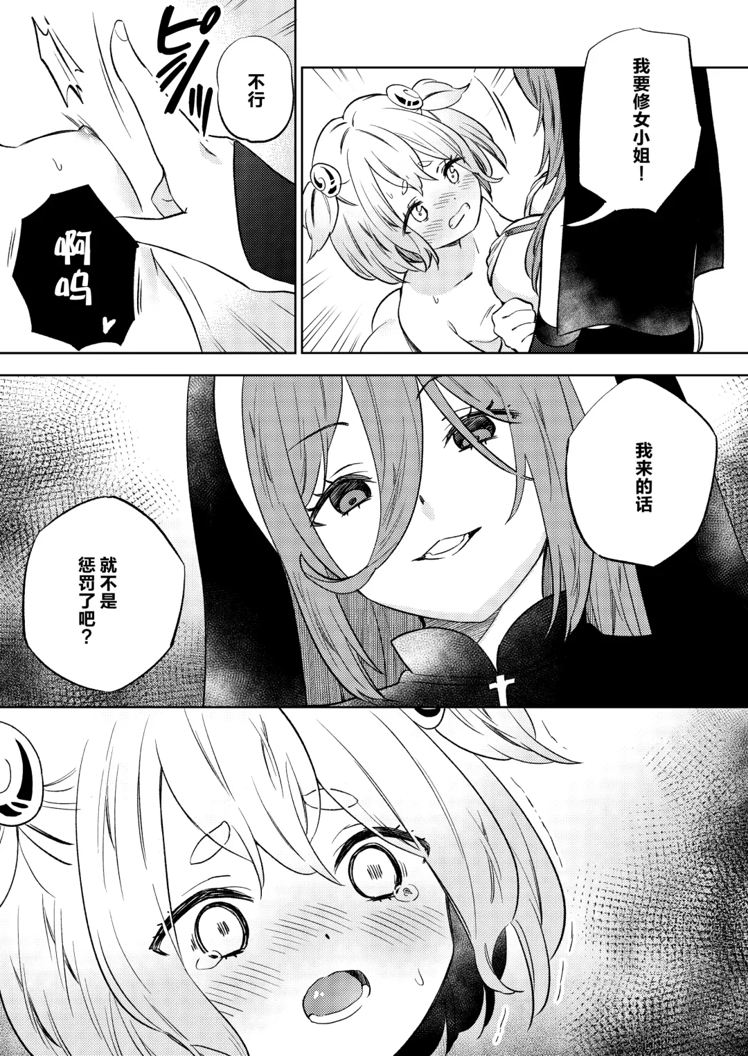 [Tachi] Mite wa Ikenai Injou no Zange - Don't peek into that immoral "Yuri" penance. Fhentai - Page 27