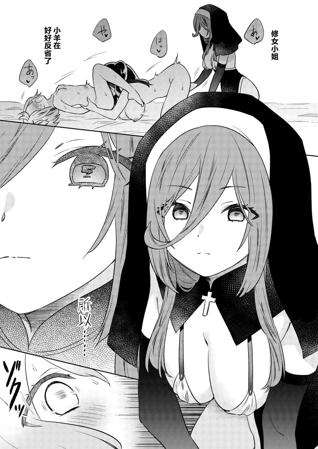 [Tachi] Mite wa Ikenai Injou no Zange - Don't peek into that immoral "Yuri" penance. Fhentai - Page 33