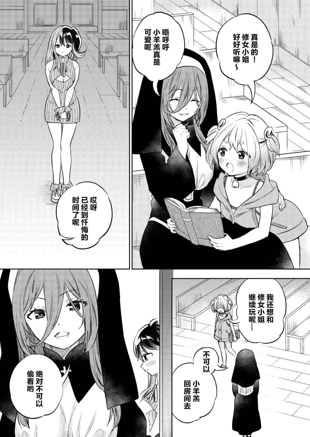 [Tachi] Mite wa Ikenai Injou no Zange - Don't peek into that immoral "Yuri" penance. Fhentai - Page 5