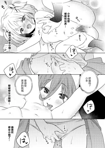 [Tachi] Mite wa Ikenai Injou no Zange - Don't peek into that immoral "Yuri" penance. Fhentai - Page 21
