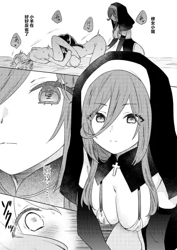 [Tachi] Mite wa Ikenai Injou no Zange - Don't peek into that immoral "Yuri" penance. Fhentai - Page 33