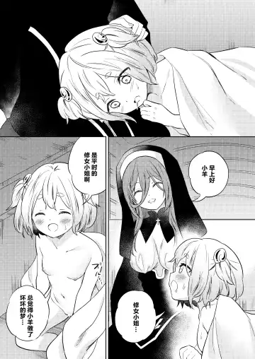 [Tachi] Mite wa Ikenai Injou no Zange - Don't peek into that immoral "Yuri" penance. Fhentai - Page 35