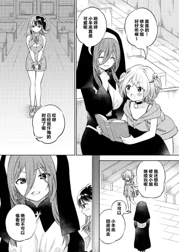 [Tachi] Mite wa Ikenai Injou no Zange - Don't peek into that immoral "Yuri" penance. Fhentai - Page 5