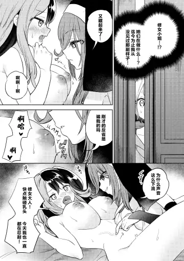 [Tachi] Mite wa Ikenai Injou no Zange - Don't peek into that immoral "Yuri" penance. Fhentai - Page 9