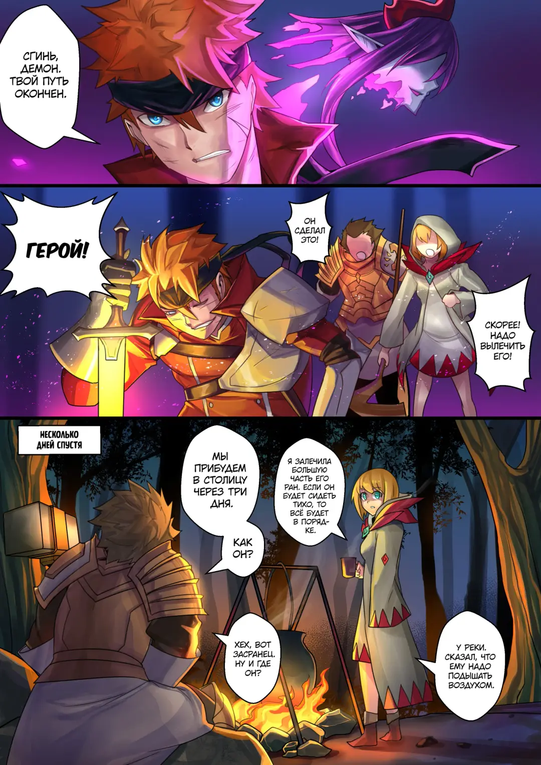 [Ibenz009] Demon lord | Королева демонов Fhentai.net - Page 2