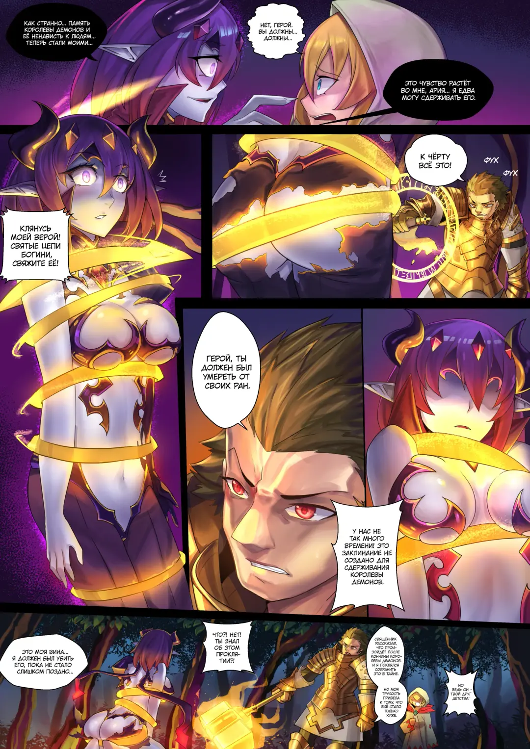 [Ibenz009] Demon lord | Королева демонов Fhentai.net - Page 6