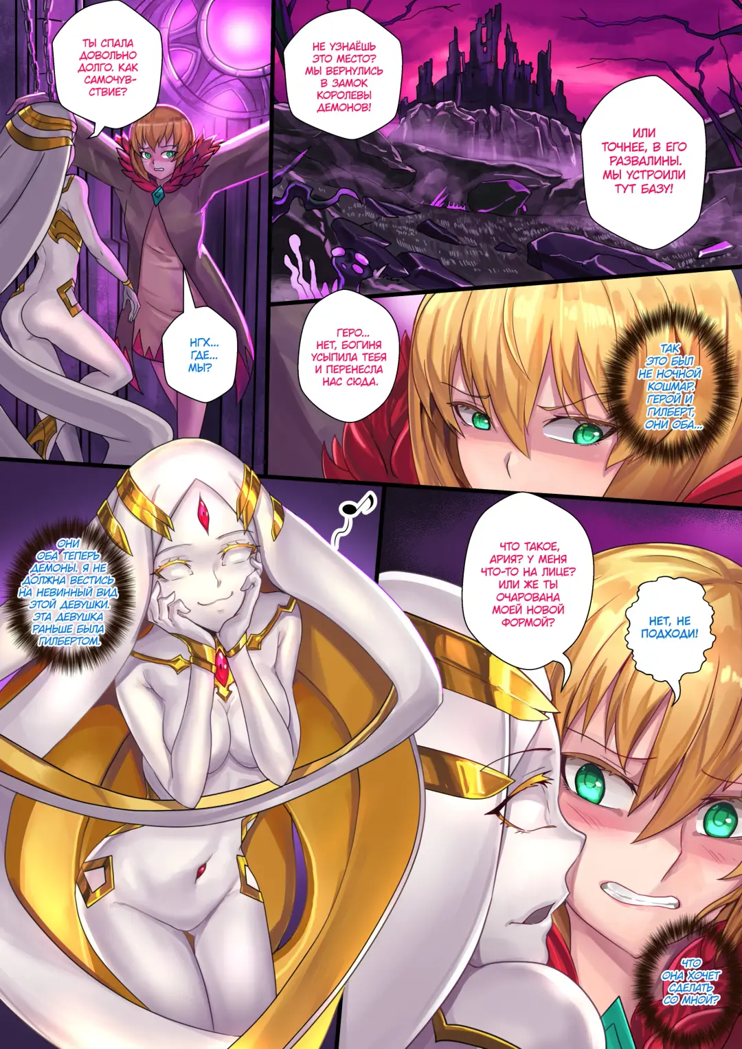 [Ibenz009] Demon lord | Королева демонов Fhentai.net - Page 17