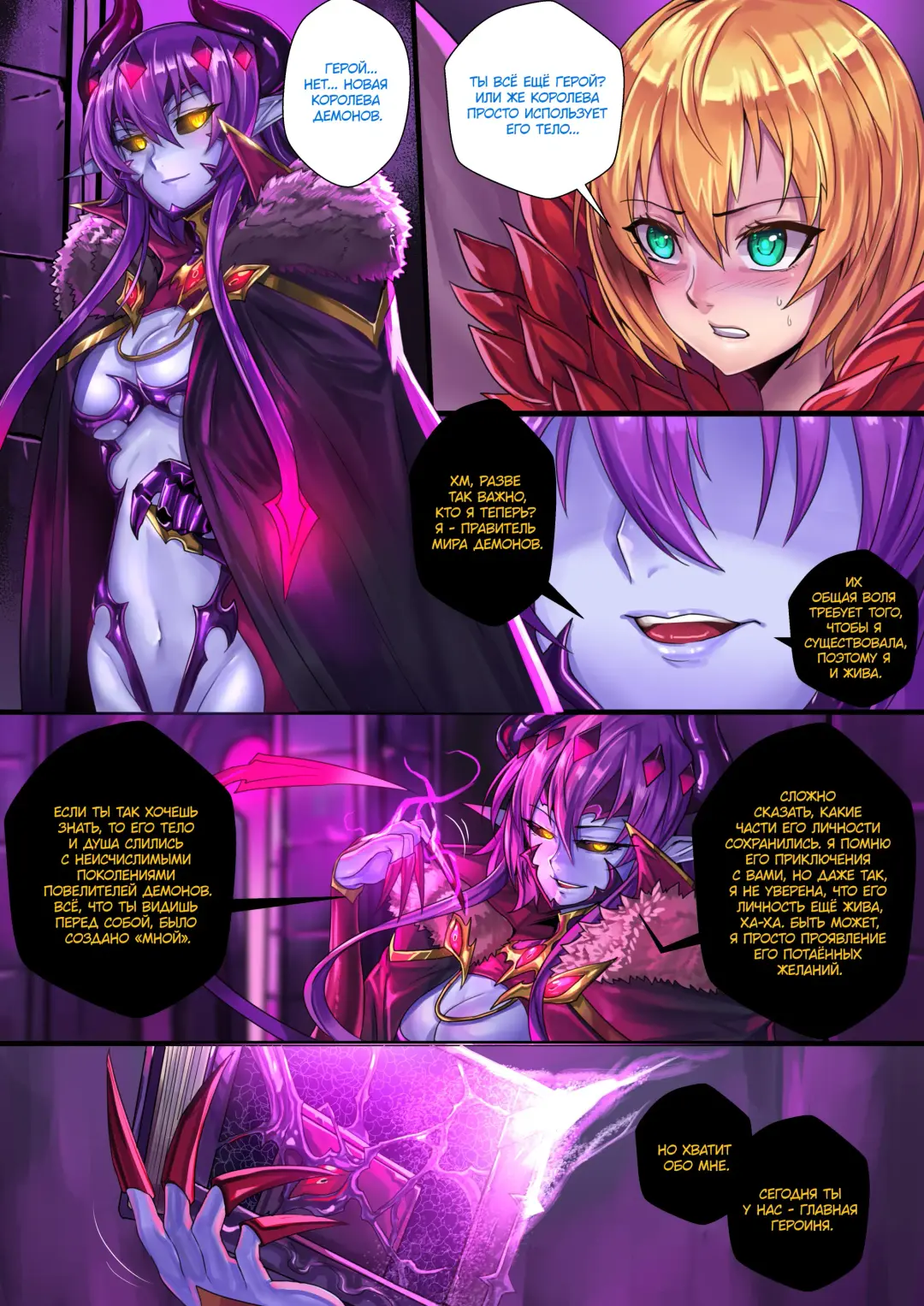 [Ibenz009] Demon lord | Королева демонов Fhentai.net - Page 20