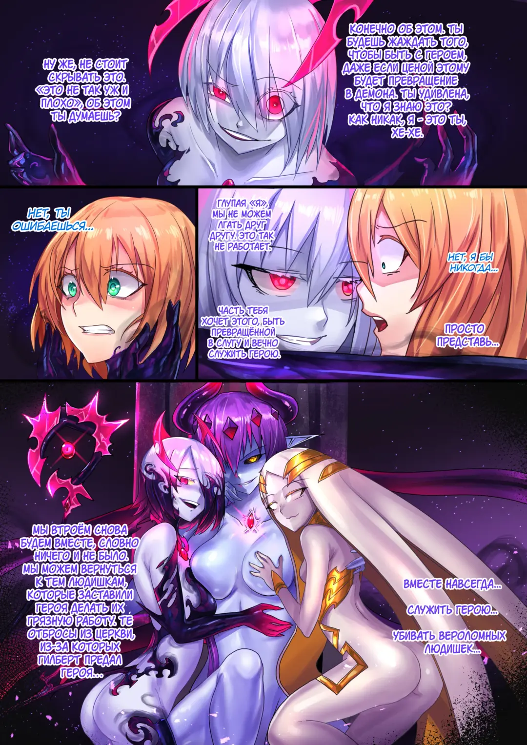 [Ibenz009] Demon lord | Королева демонов Fhentai.net - Page 31