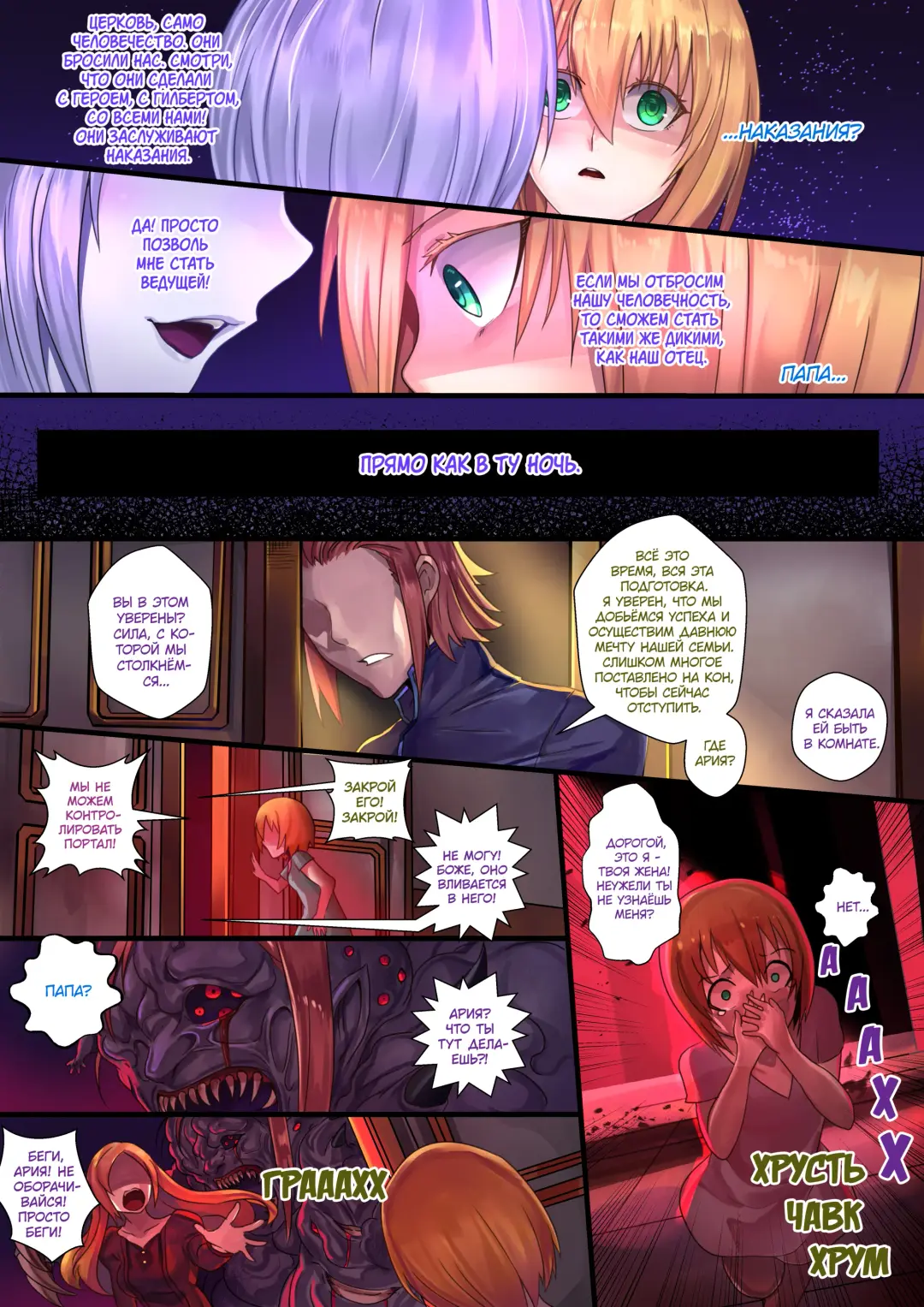 [Ibenz009] Demon lord | Королева демонов Fhentai.net - Page 32