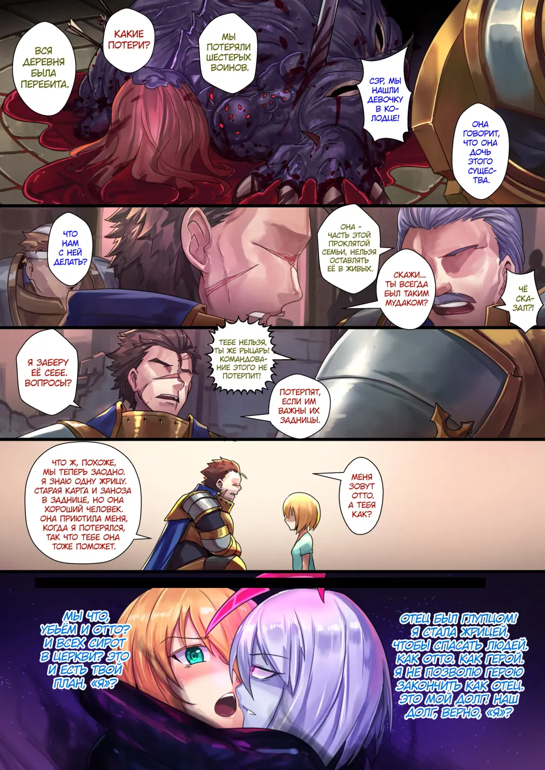 [Ibenz009] Demon lord | Королева демонов Fhentai.net - Page 33