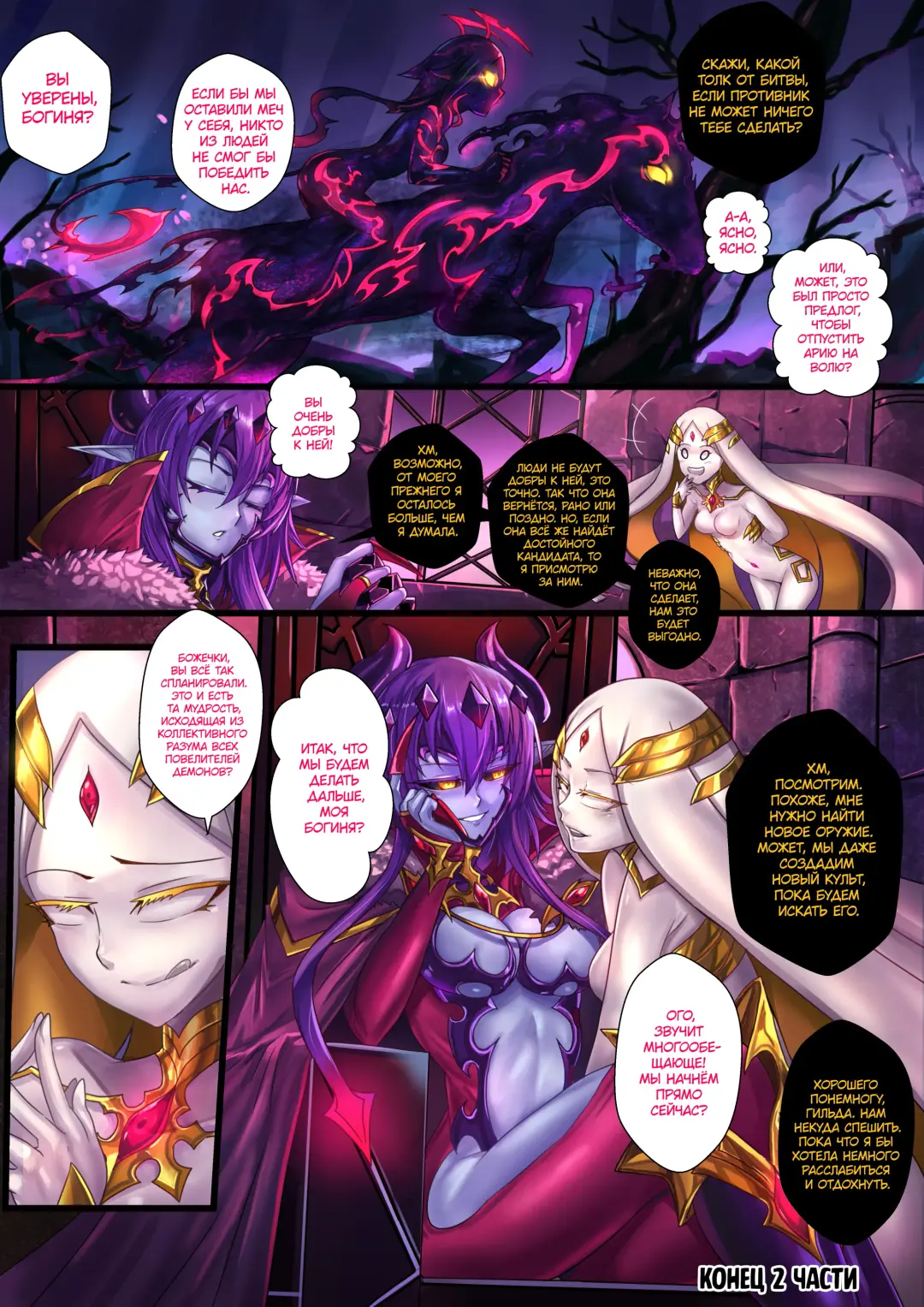 [Ibenz009] Demon lord | Королева демонов Fhentai.net - Page 44