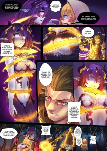 [Ibenz009] Demon lord | Королева демонов Fhentai.net - Page 6