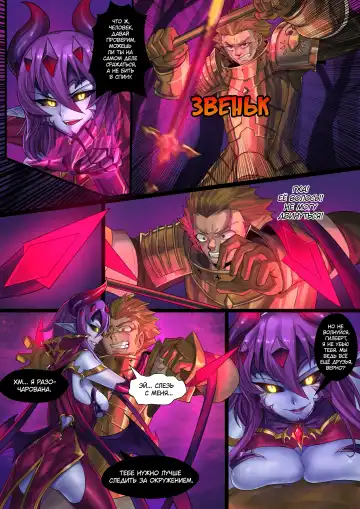 [Ibenz009] Demon lord | Королева демонов Fhentai.net - Page 10