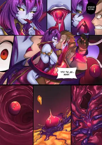 [Ibenz009] Demon lord | Королева демонов Fhentai.net - Page 11