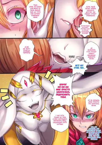 [Ibenz009] Demon lord | Королева демонов Fhentai.net - Page 18