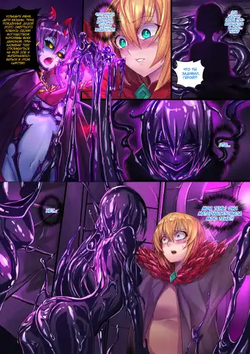 [Ibenz009] Demon lord | Королева демонов Fhentai.net - Page 21