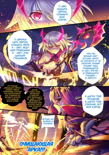 [Ibenz009] Demon lord | Королева демонов Fhentai.net - Page 39