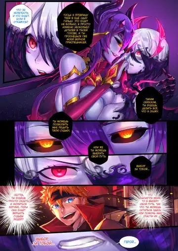 [Ibenz009] Demon lord | Королева демонов Fhentai.net - Page 43