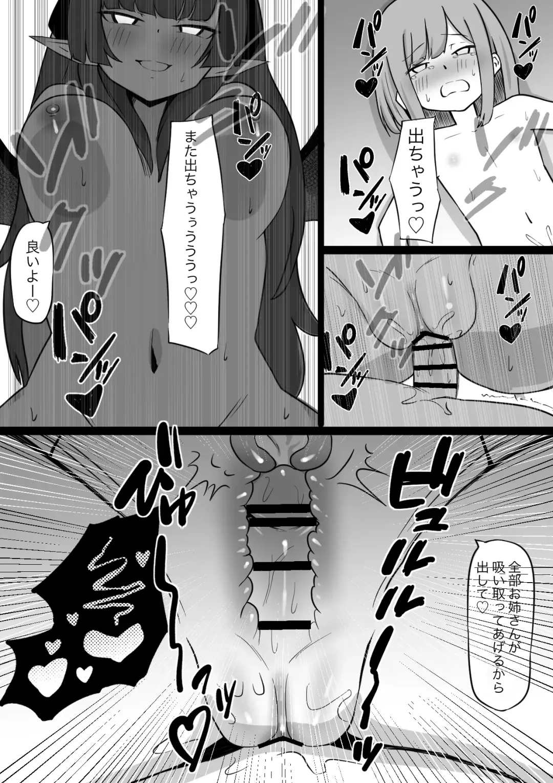 [Zandoro] Ane wa Incubus ni Tanetsuke Sare, Otouto wa Succubus no Kachiku ni Sareru Ohanashi Fhentai - Page 12