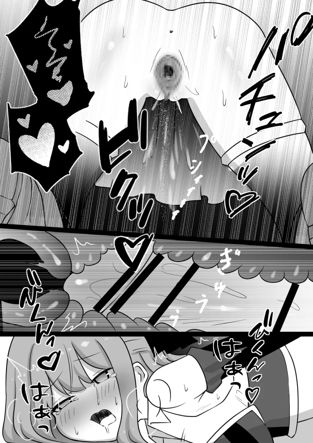 [Zandoro] Ane wa Incubus ni Tanetsuke Sare, Otouto wa Succubus no Kachiku ni Sareru Ohanashi Fhentai - Page 15
