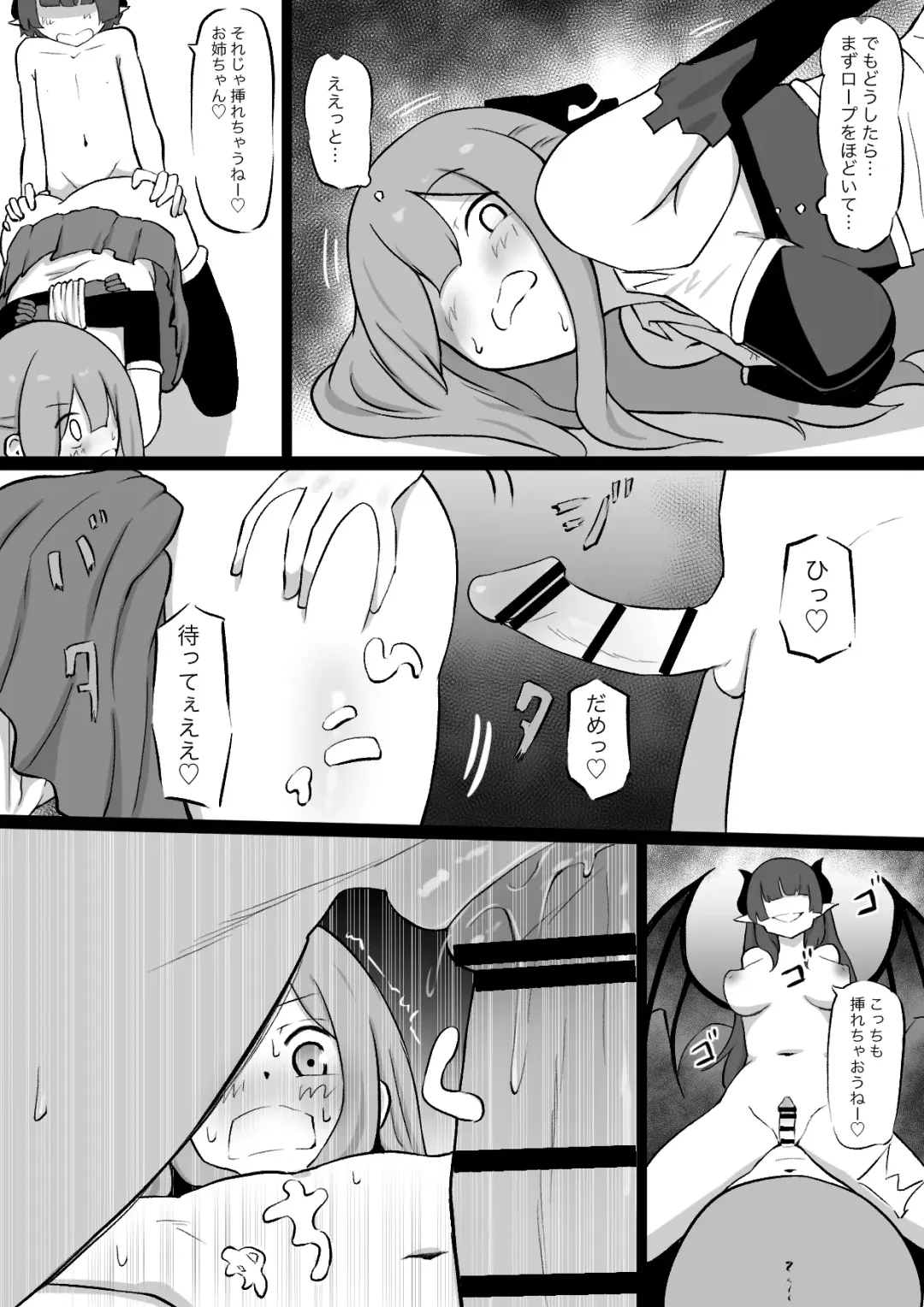 [Zandoro] Ane wa Incubus ni Tanetsuke Sare, Otouto wa Succubus no Kachiku ni Sareru Ohanashi Fhentai - Page 7