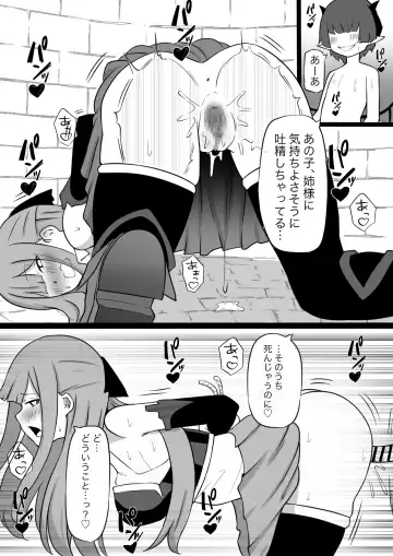 [Zandoro] Ane wa Incubus ni Tanetsuke Sare, Otouto wa Succubus no Kachiku ni Sareru Ohanashi Fhentai.net - Page 13