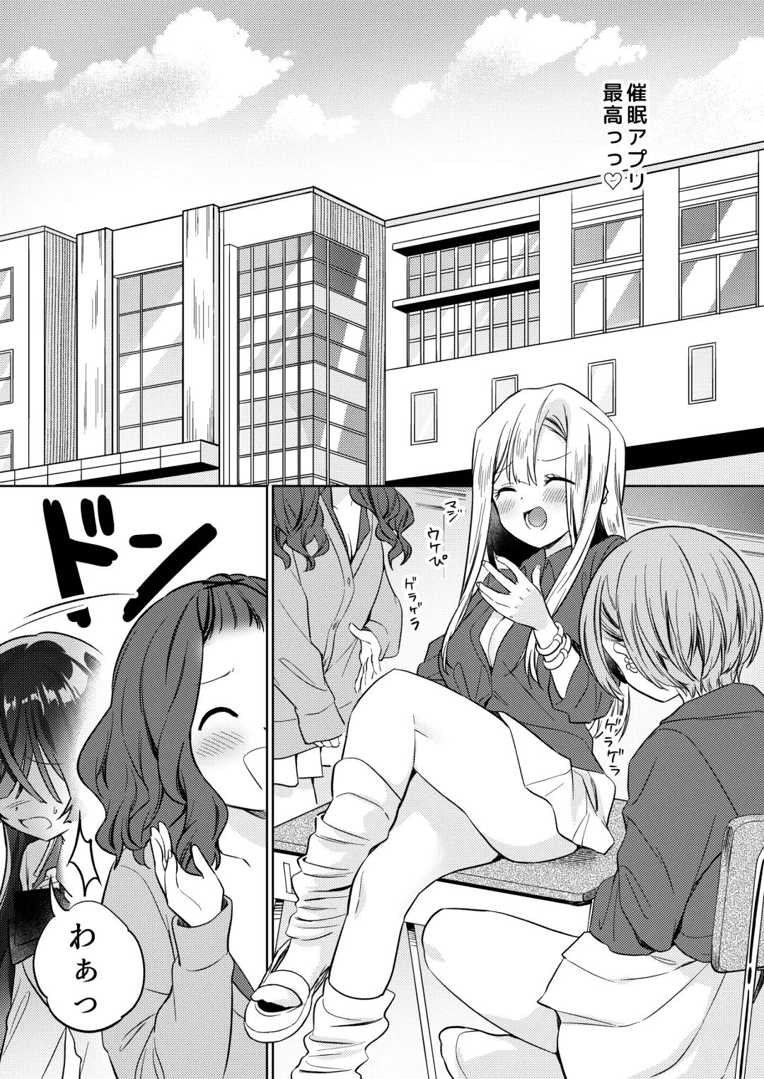 [Tachi] Minna de Ecchi na Yurikatsu Appli ～Eeh!? Kono Naka ni Kakattenai Musume ga Iru!?～ Fhentai - Page 23