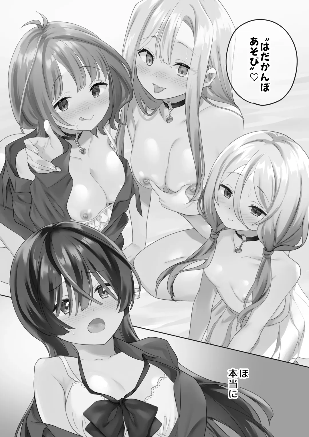 [Tachi] Minna de Ecchi na Yurikatsu Appli ～Eeh!? Kono Naka ni Kakattenai Musume ga Iru!?～ Fhentai - Page 4