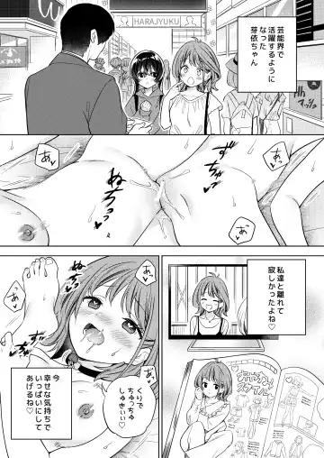 [Tachi] Minna de Ecchi na Yurikatsu Appli ～Eeh!? Kono Naka ni Kakattenai Musume ga Iru!?～ Fhentai - Page 17
