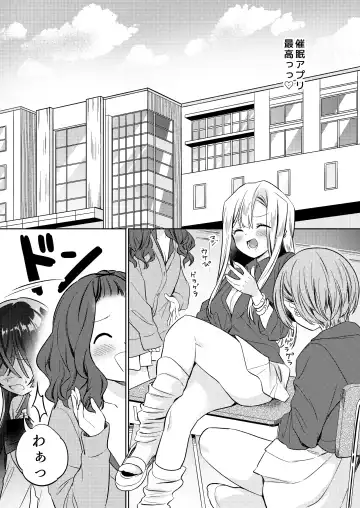 [Tachi] Minna de Ecchi na Yurikatsu Appli ～Eeh!? Kono Naka ni Kakattenai Musume ga Iru!?～ Fhentai - Page 23