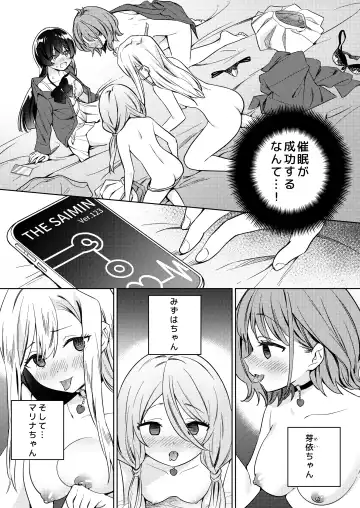 [Tachi] Minna de Ecchi na Yurikatsu Appli ～Eeh!? Kono Naka ni Kakattenai Musume ga Iru!?～ Fhentai - Page 5