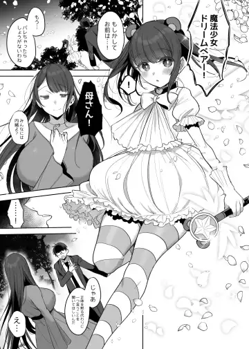 [Amamiya Mizuki] Hahaoya Mahou Shoujo Loli-ka NTR Manga - Fhentai.net