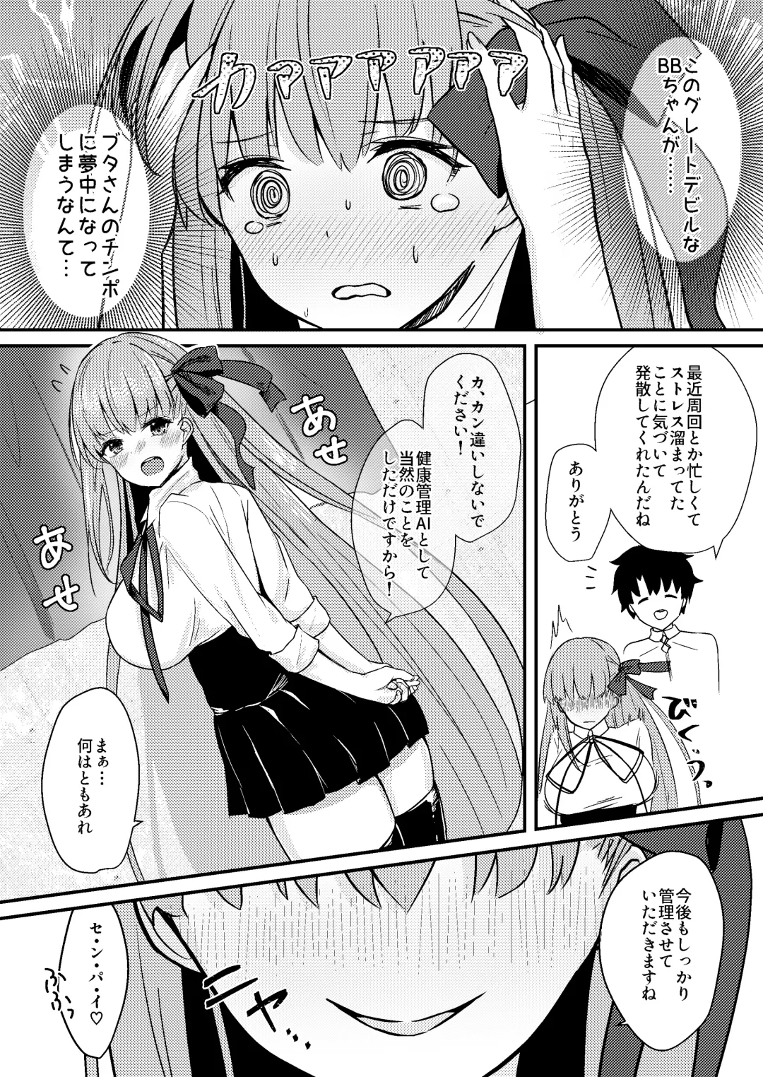 [Yamamura Umi] Ijiwaru BB-chan no Shasei Kanri Fhentai.net - Page 24