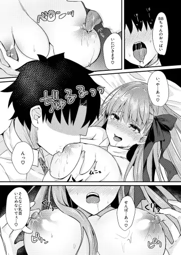 [Yamamura Umi] Ijiwaru BB-chan no Shasei Kanri Fhentai.net - Page 19