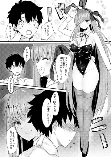 [Yamamura Umi] Ijiwaru BB-chan no Shasei Kanri Fhentai.net - Page 6