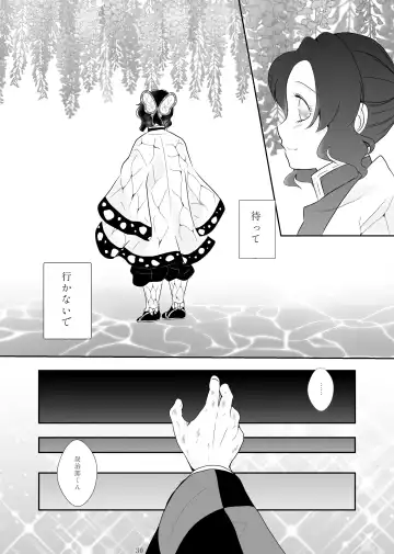 [Hikaru] Zutto, Anata to. Fhentai.net - Page 26