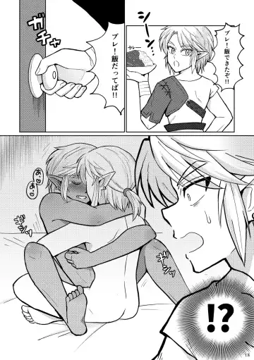 Docchi ga Ookami Nandaka Wakaranai. Fhentai.net - Page 18