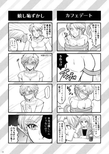 Docchi ga Ookami Nandaka Wakaranai. Fhentai.net - Page 31