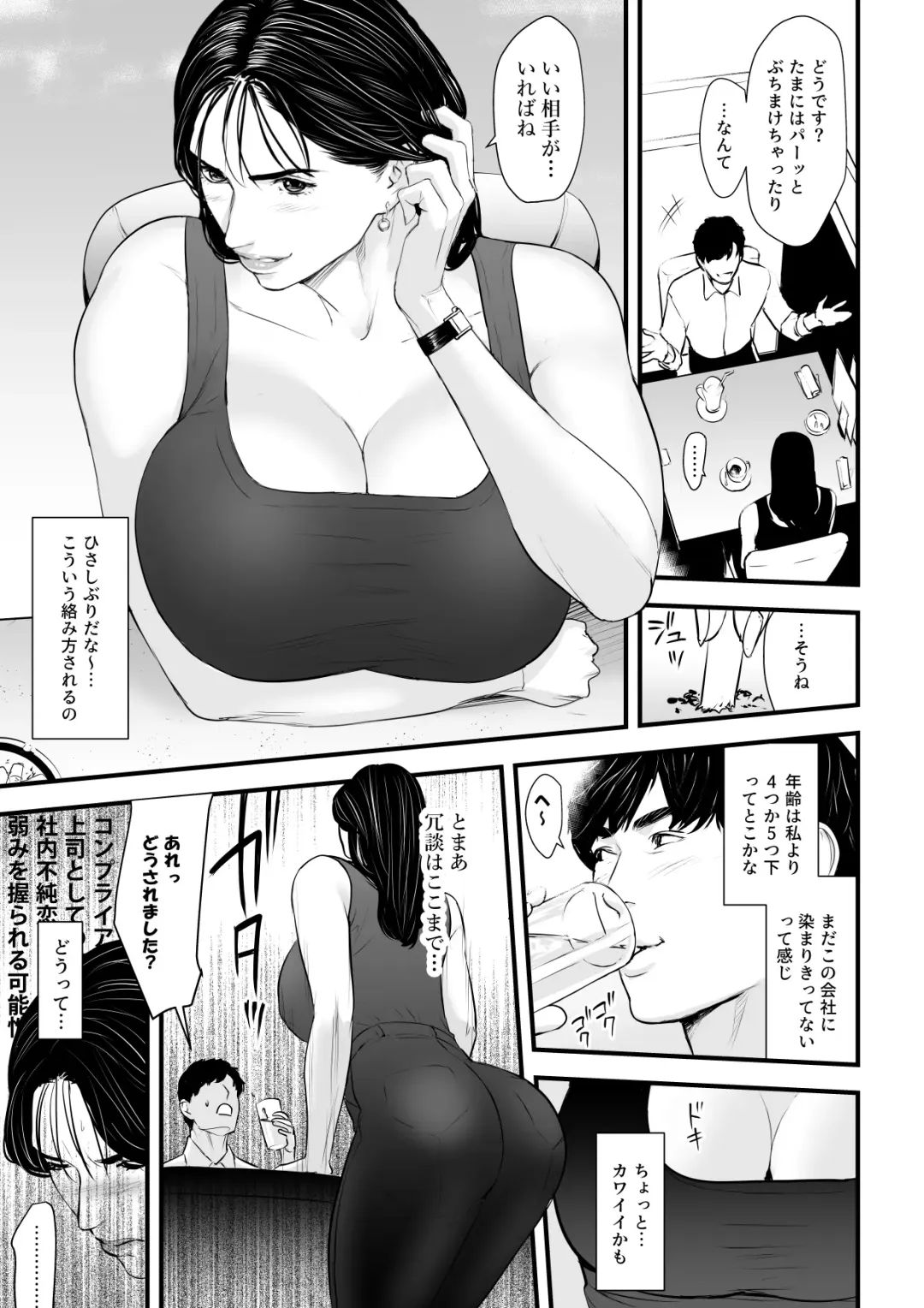 [Bloiler Yachou] Elite Onna Kachou wa Kuppuku Saseraretai Fhentai - Page 10