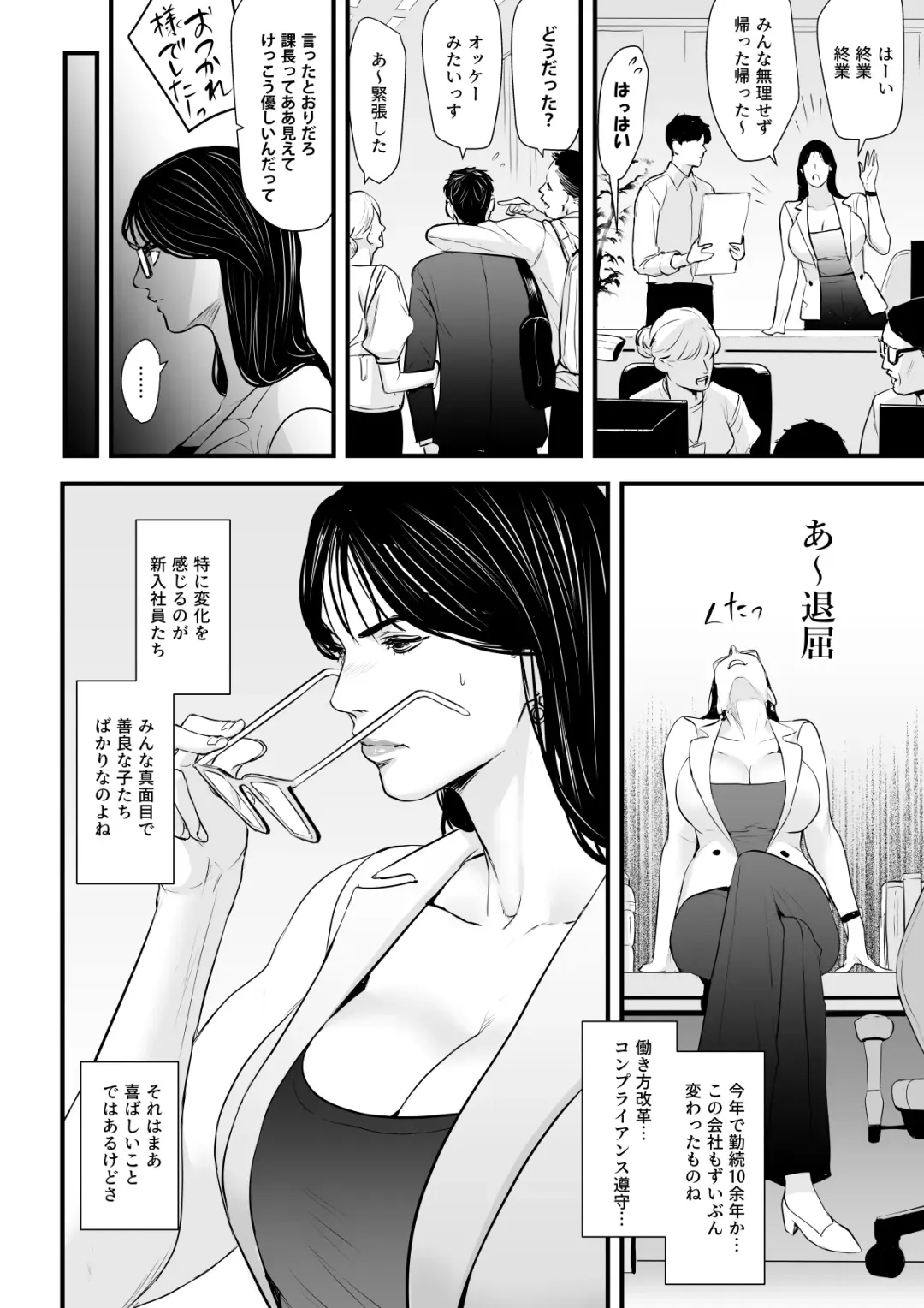 [Bloiler Yachou] Elite Onna Kachou wa Kuppuku Saseraretai Fhentai - Page 5