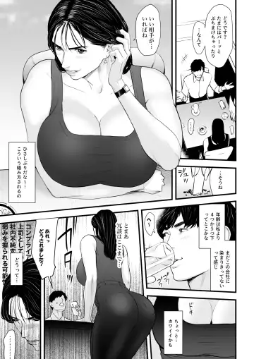 [Bloiler Yachou] Elite Onna Kachou wa Kuppuku Saseraretai Fhentai - Page 10