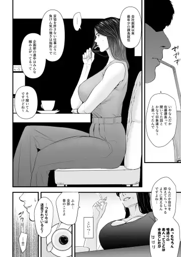 [Bloiler Yachou] Elite Onna Kachou wa Kuppuku Saseraretai Fhentai - Page 9