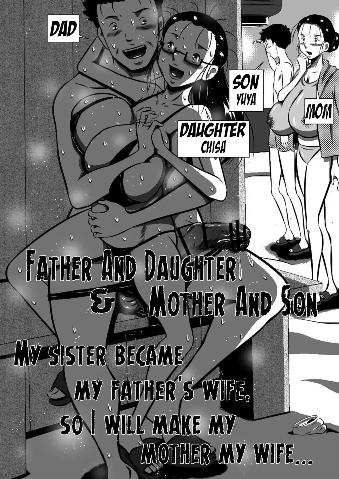 [Point Takashi] Oyako (Futari) to Boshi (Futari). Imouto ga Tou-san no Tsuma ni Natta node, Boku wa Kaa-san o Tsuma ni Shimasu... | Father And Daughter and Mother And Son Fhentai - Page 2