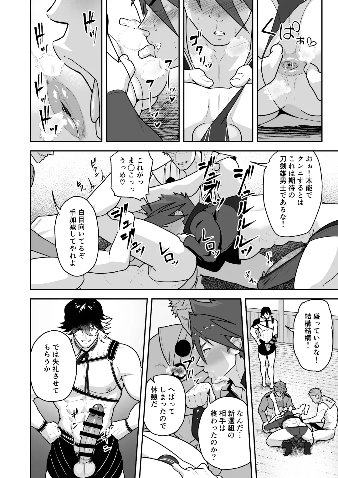 [Kakenari] Toaru Osu Danshi Fhentai - Page 18