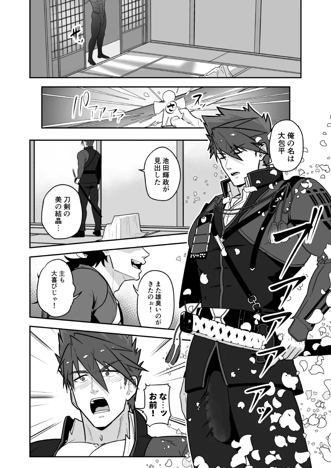 [Kakenari] Toaru Osu Danshi Fhentai - Page 4